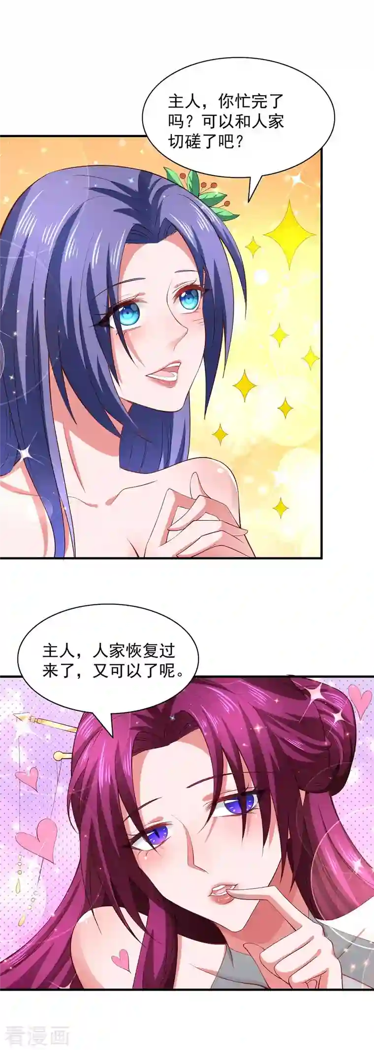 我有百万技能点第66话 遭遇伏杀