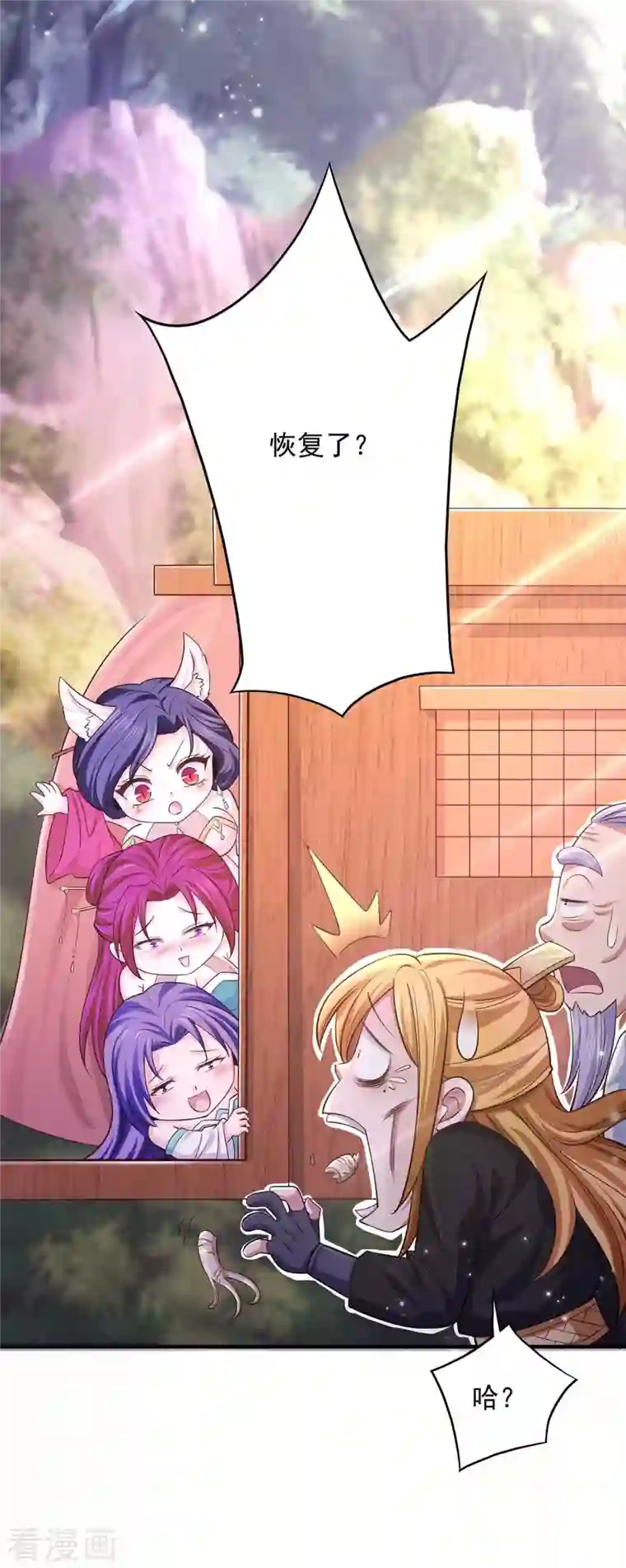 我有百万技能点第66话 遭遇伏杀