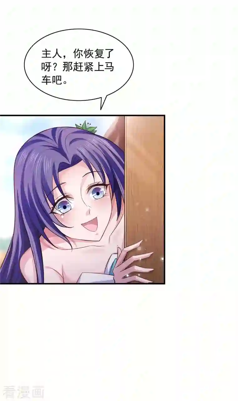 我有百万技能点第66话 遭遇伏杀