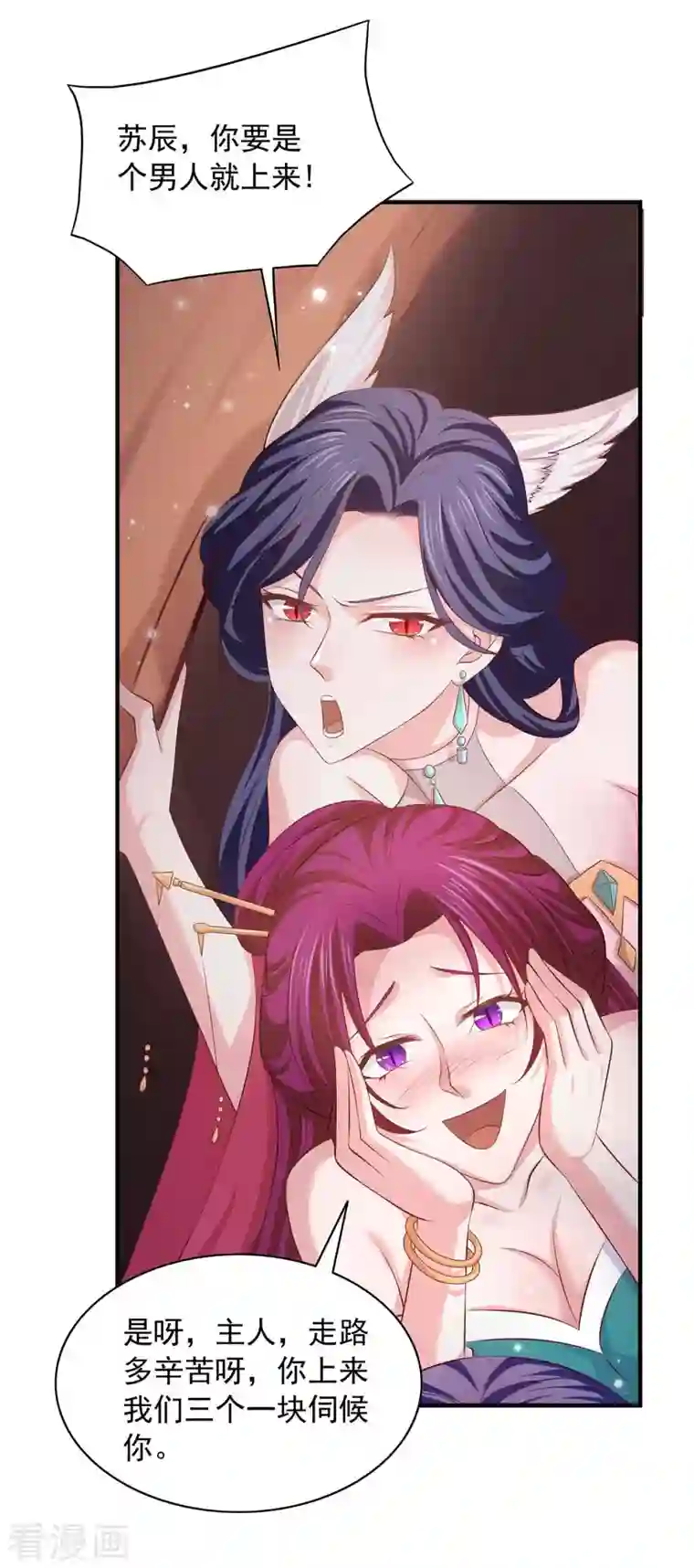 我有百万技能点第66话 遭遇伏杀