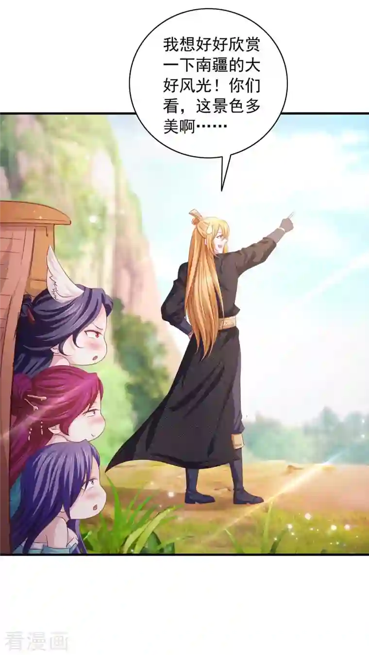 我有百万技能点第66话 遭遇伏杀