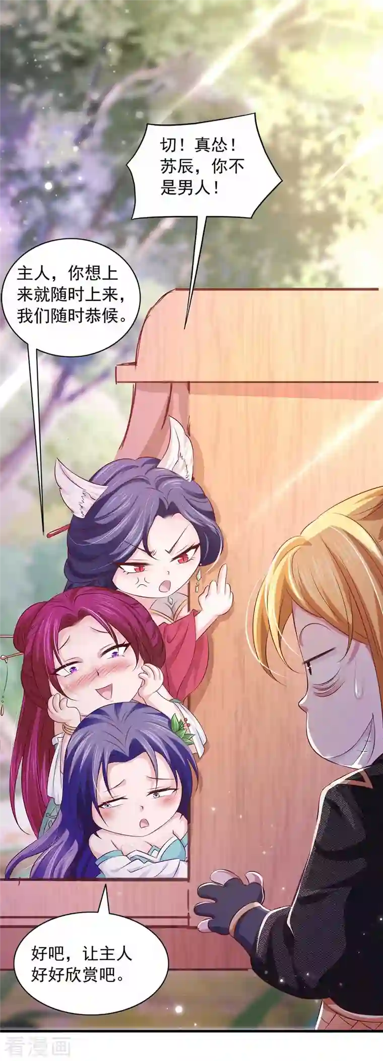 我有百万技能点第66话 遭遇伏杀