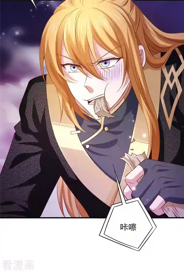 我有百万技能点第66话 遭遇伏杀