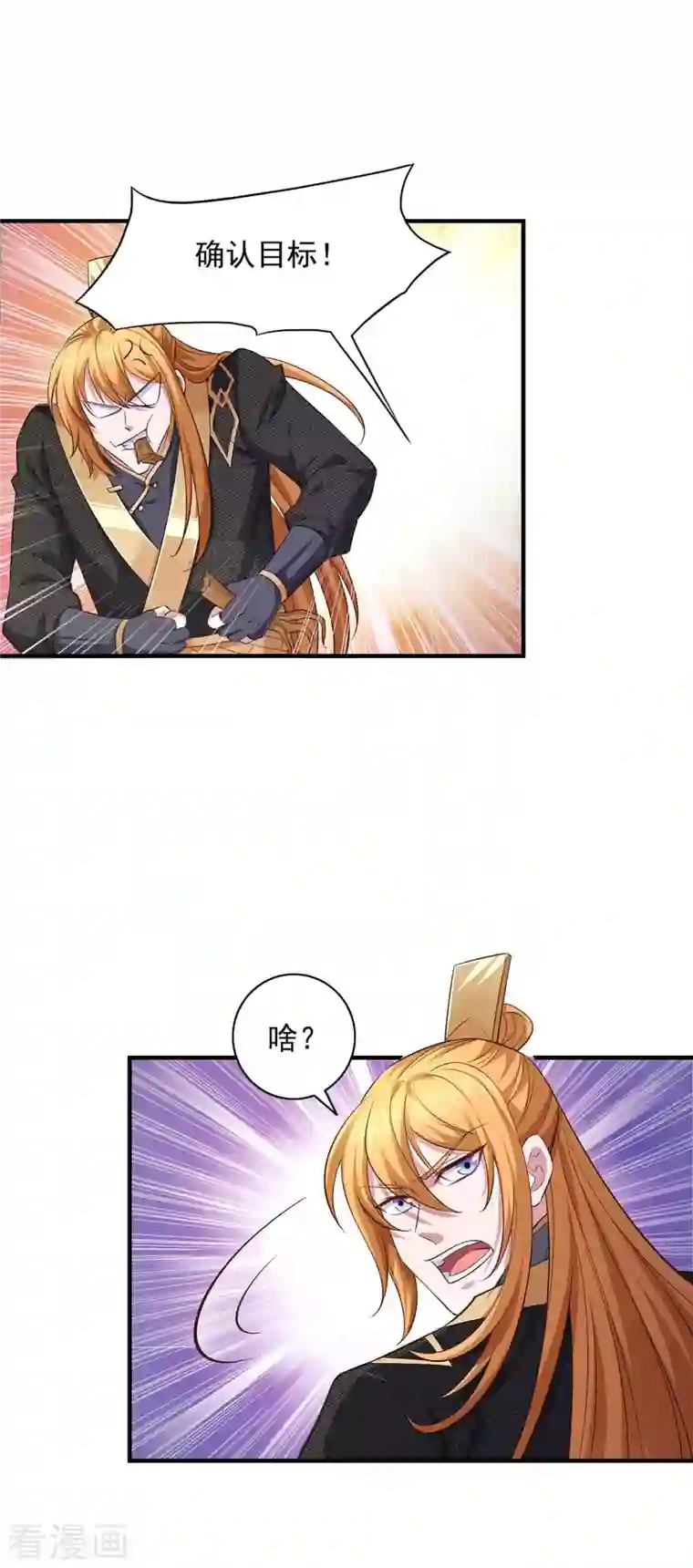 我有百万技能点第66话 遭遇伏杀