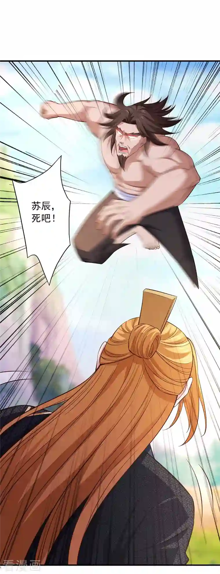 我有百万技能点第66话 遭遇伏杀