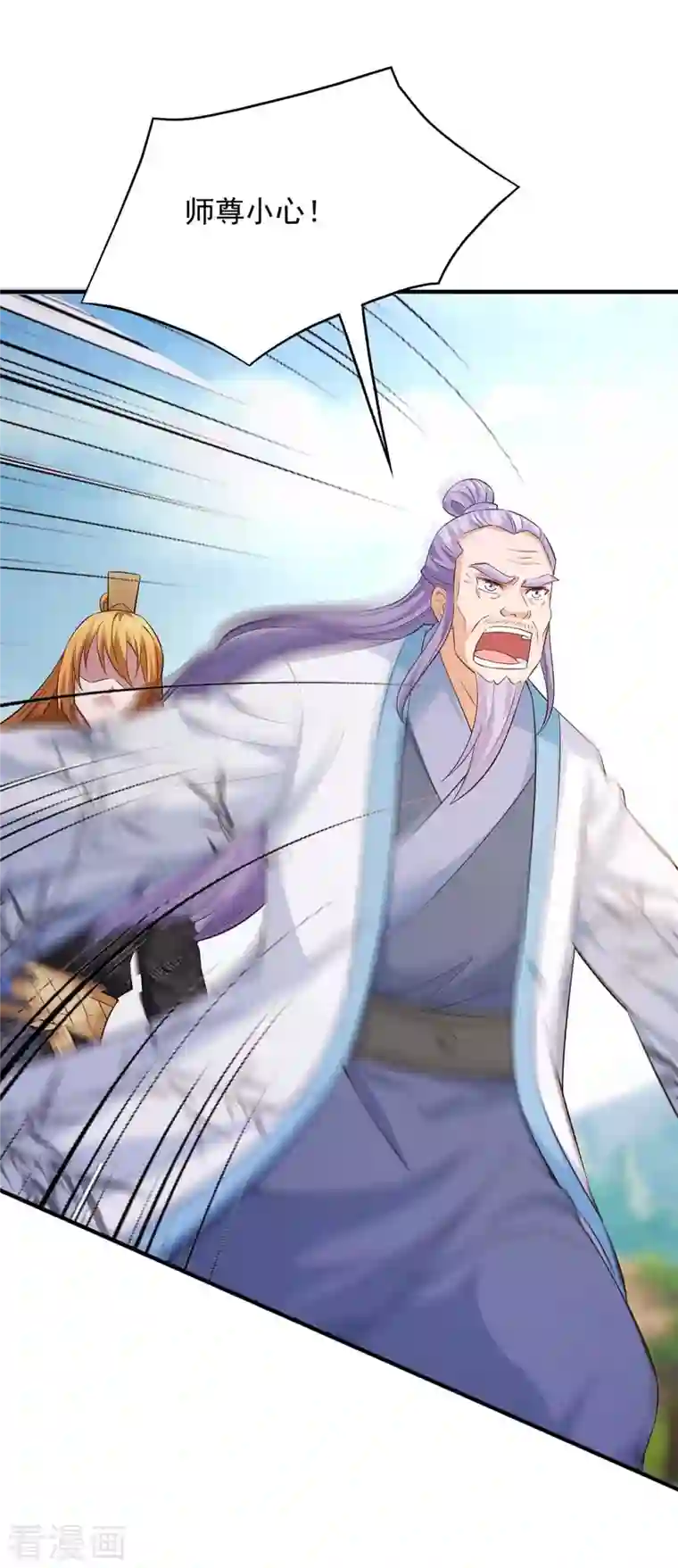 我有百万技能点第66话 遭遇伏杀