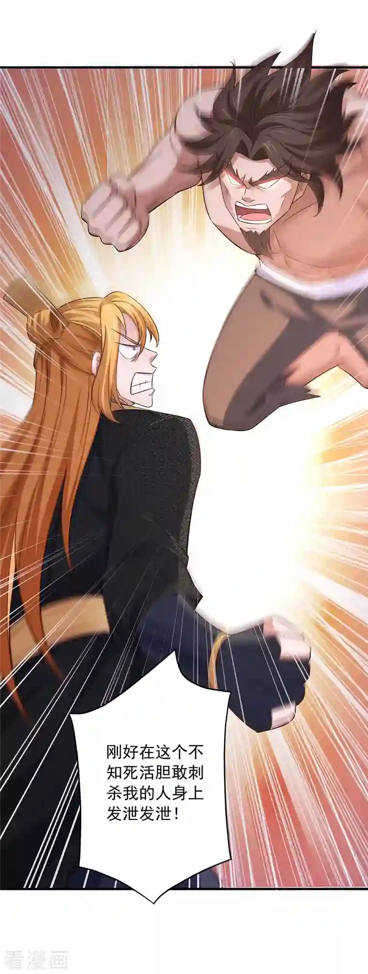 我有百万技能点第66话 遭遇伏杀