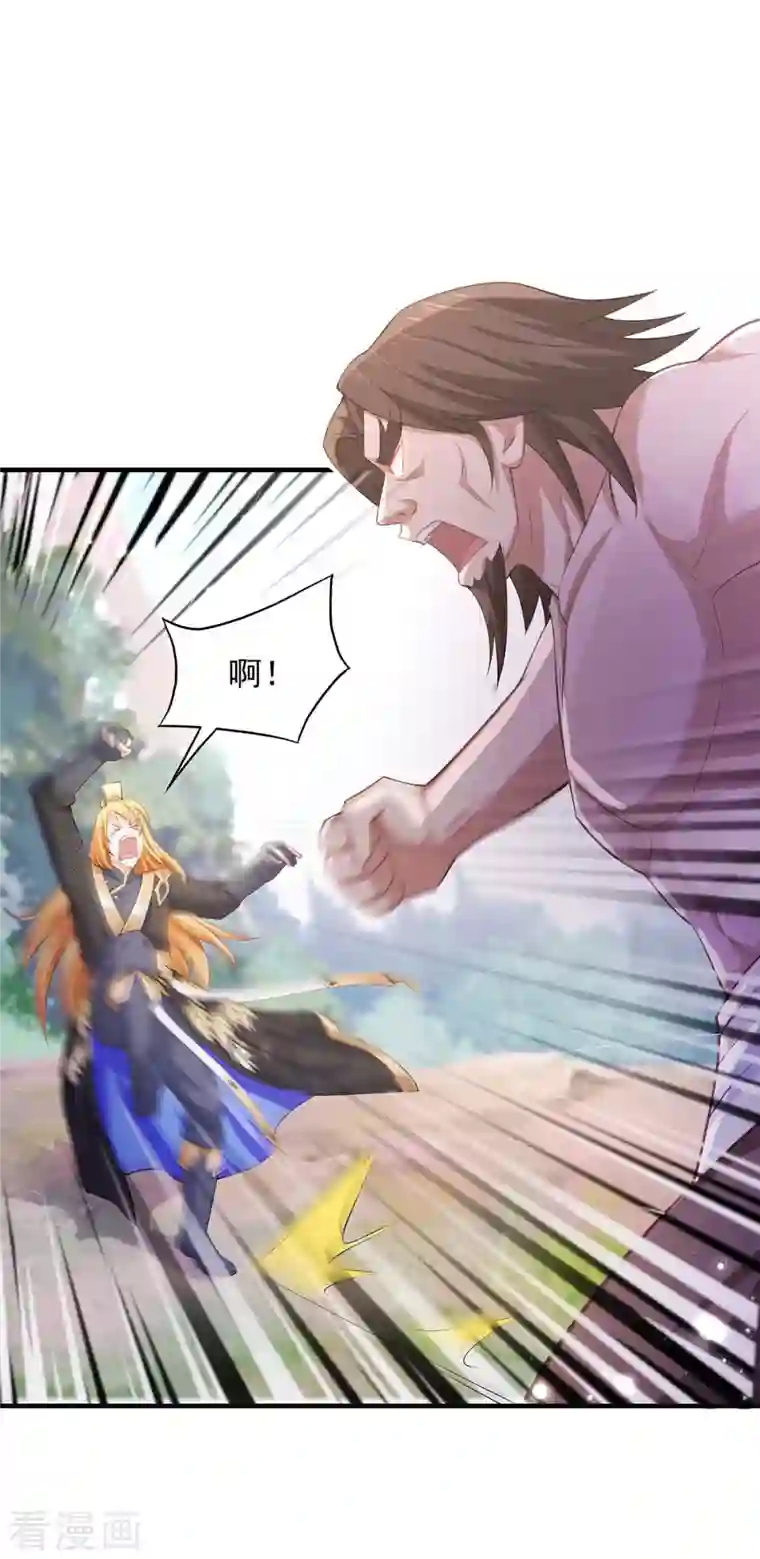 我有百万技能点第66话 遭遇伏杀