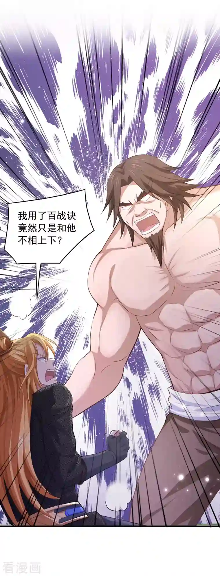 我有百万技能点第66话 遭遇伏杀