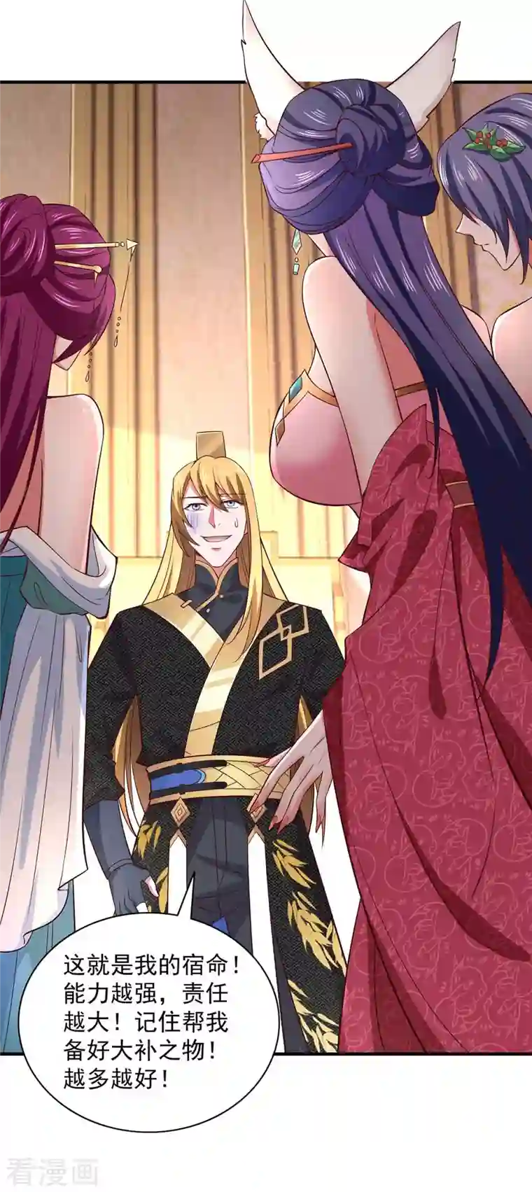 我有百万技能点第66话 遭遇伏杀