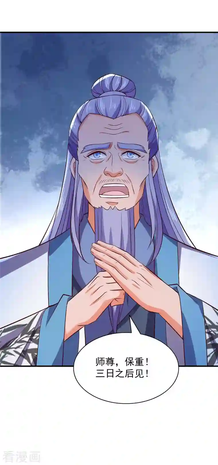 我有百万技能点第66话 遭遇伏杀