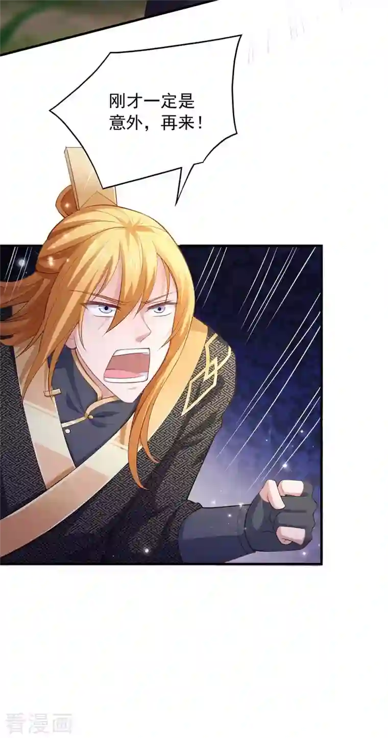 我有百万技能点第67话 我看你死不死