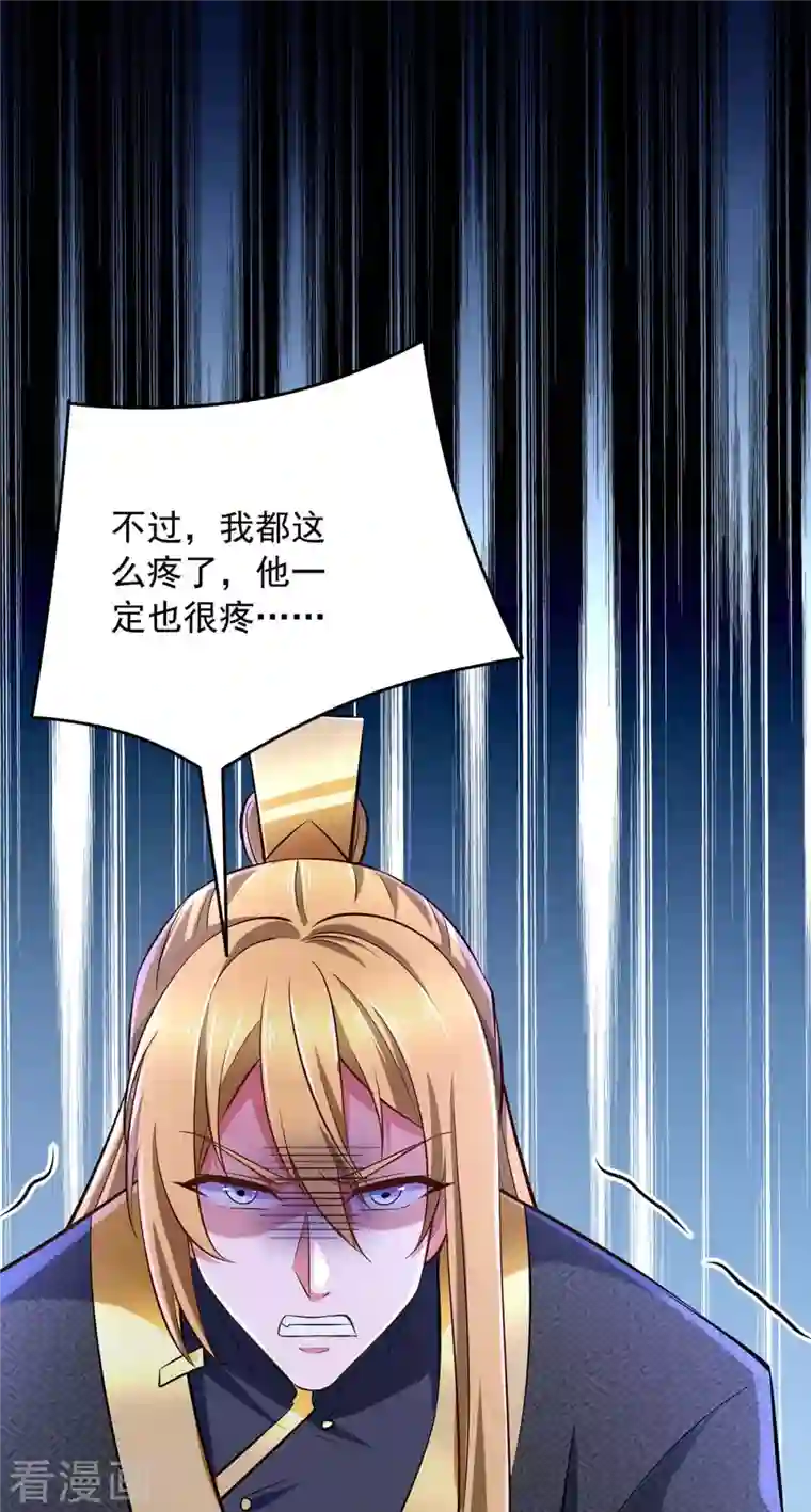 我有百万技能点第67话 我看你死不死