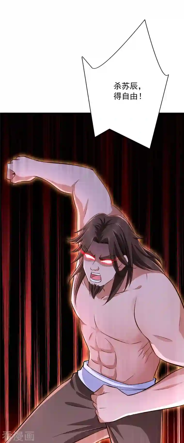 我有百万技能点第67话 我看你死不死