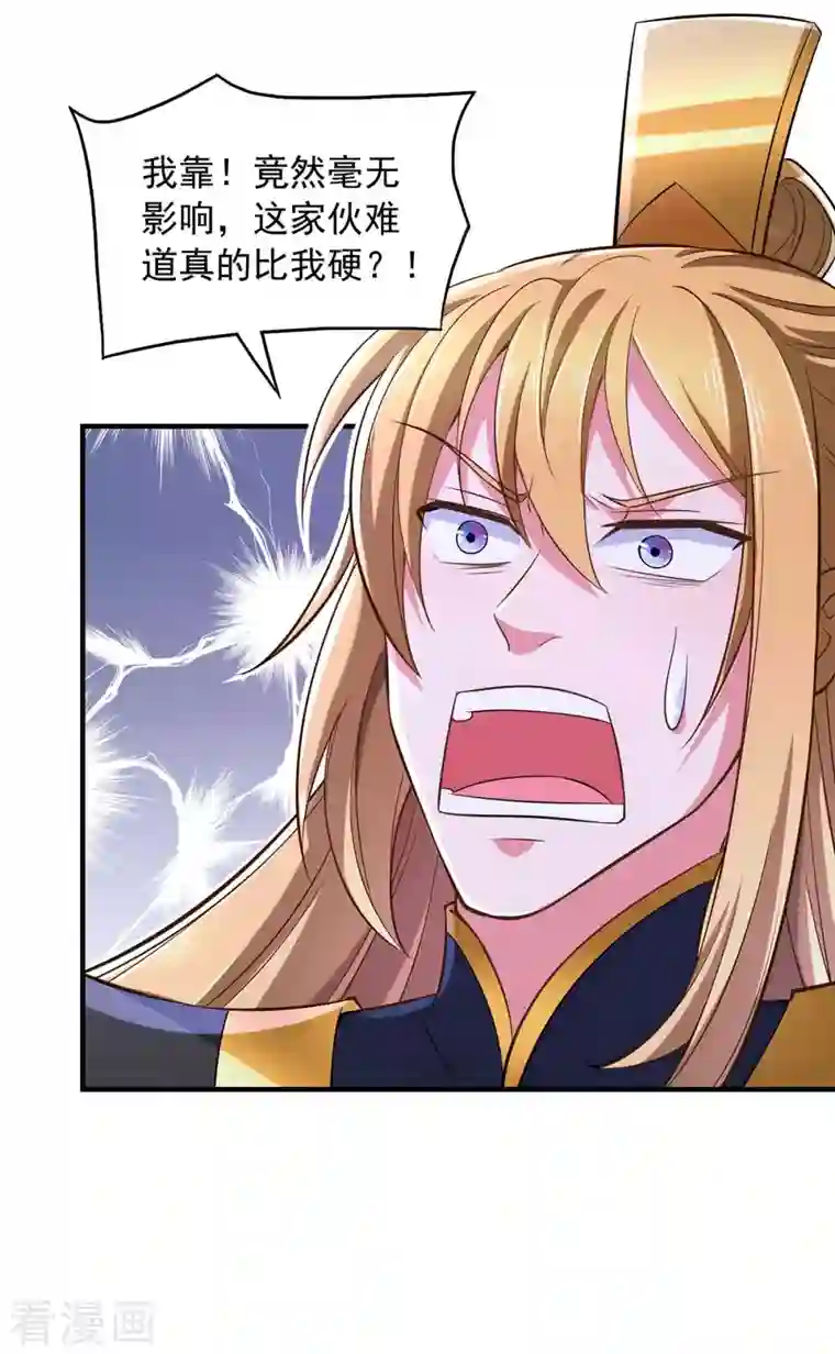 我有百万技能点第67话 我看你死不死