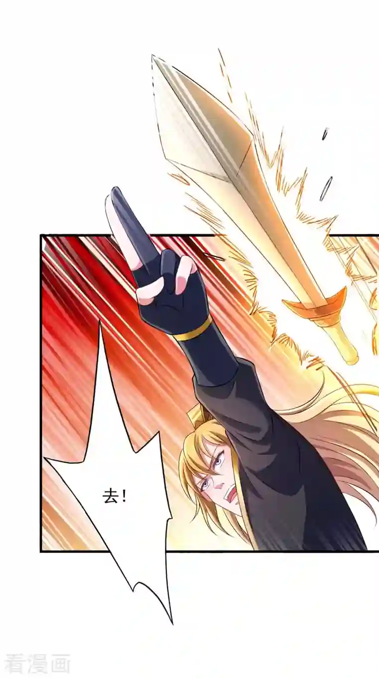 我有百万技能点第67话 我看你死不死