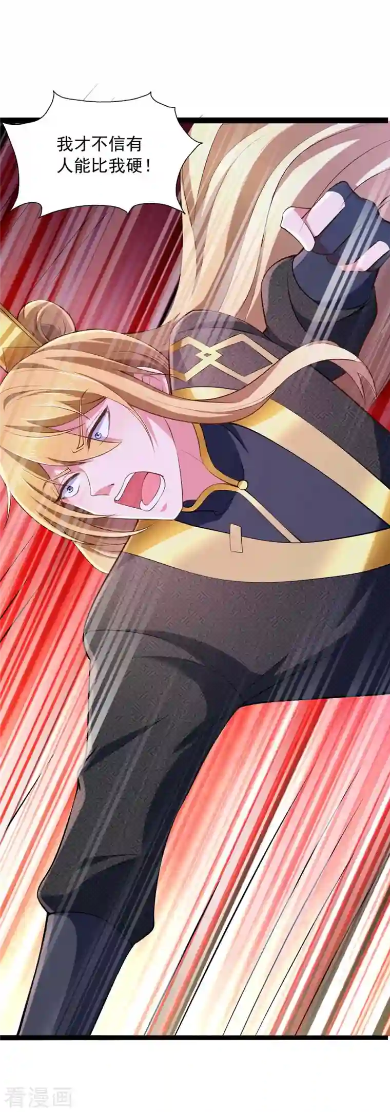 我有百万技能点第67话 我看你死不死