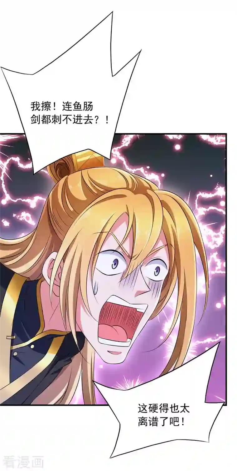 我有百万技能点第67话 我看你死不死