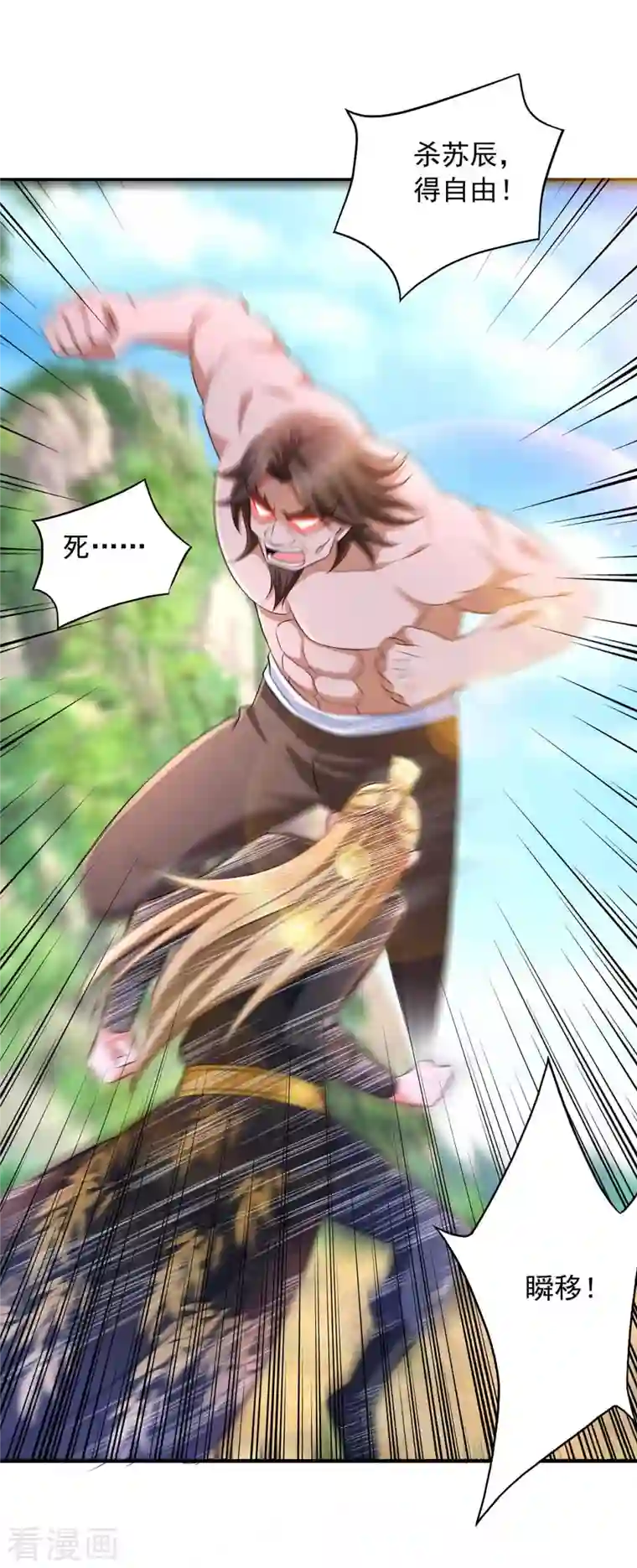 我有百万技能点第67话 我看你死不死