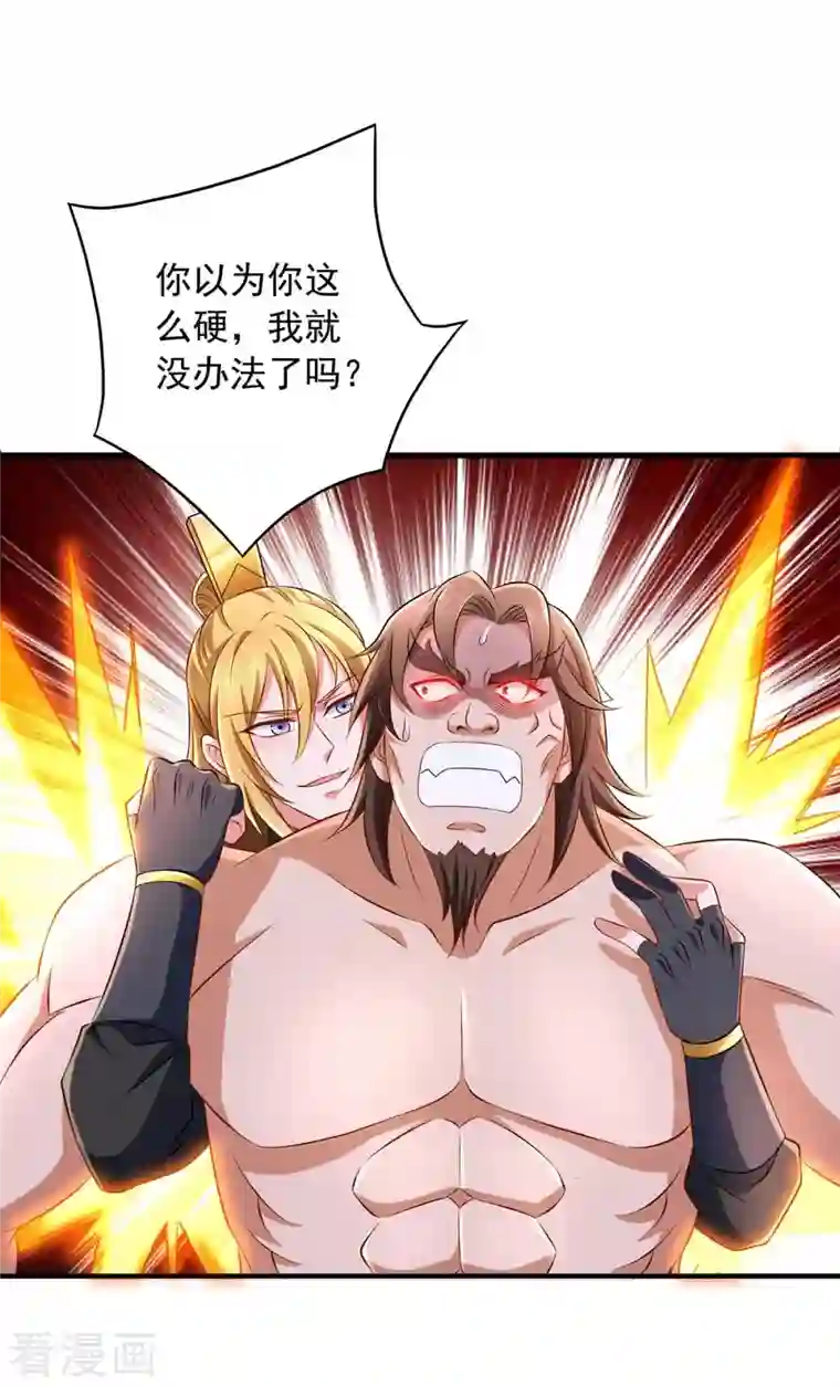 我有百万技能点第67话 我看你死不死