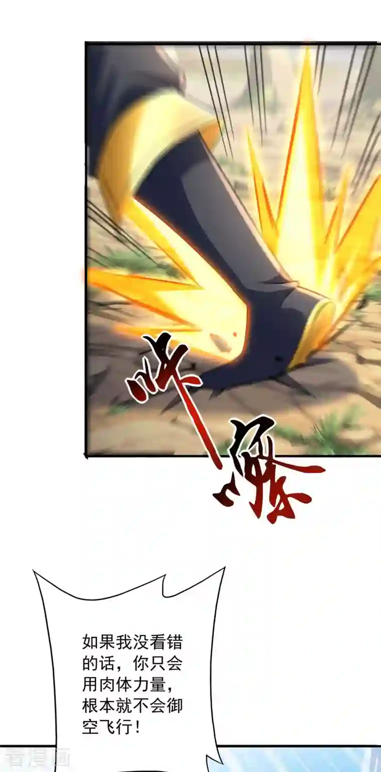 我有百万技能点第67话 我看你死不死