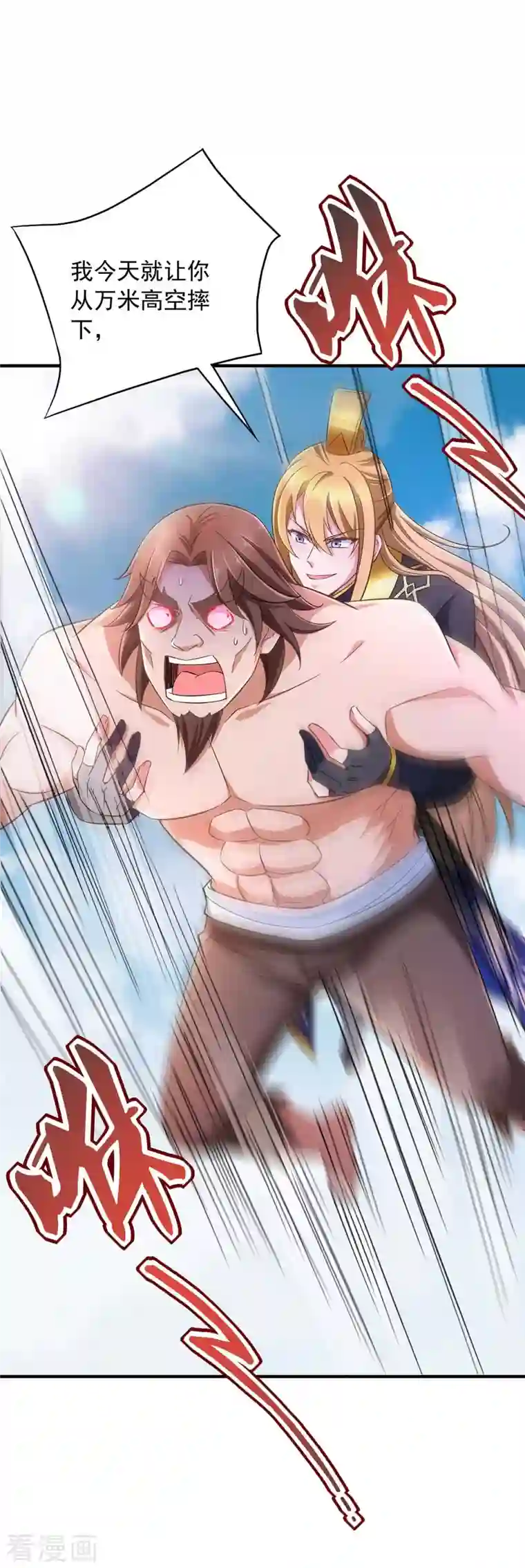 我有百万技能点第67话 我看你死不死