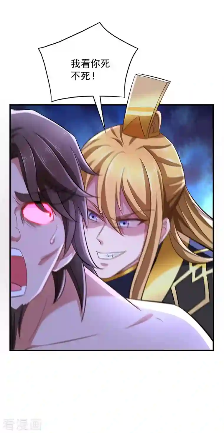 我有百万技能点第67话 我看你死不死