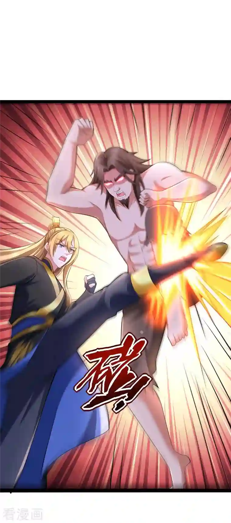 我有百万技能点第67话 我看你死不死