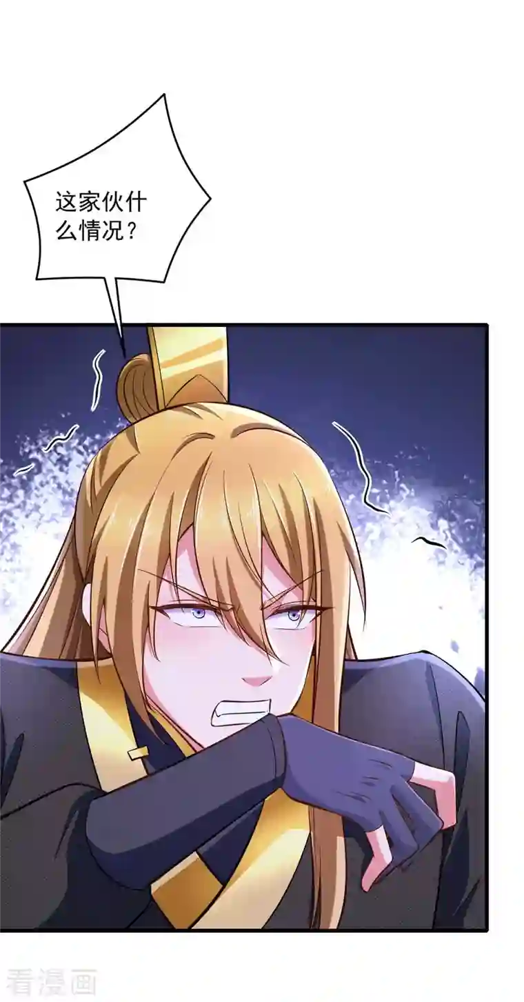 我有百万技能点第67话 我看你死不死