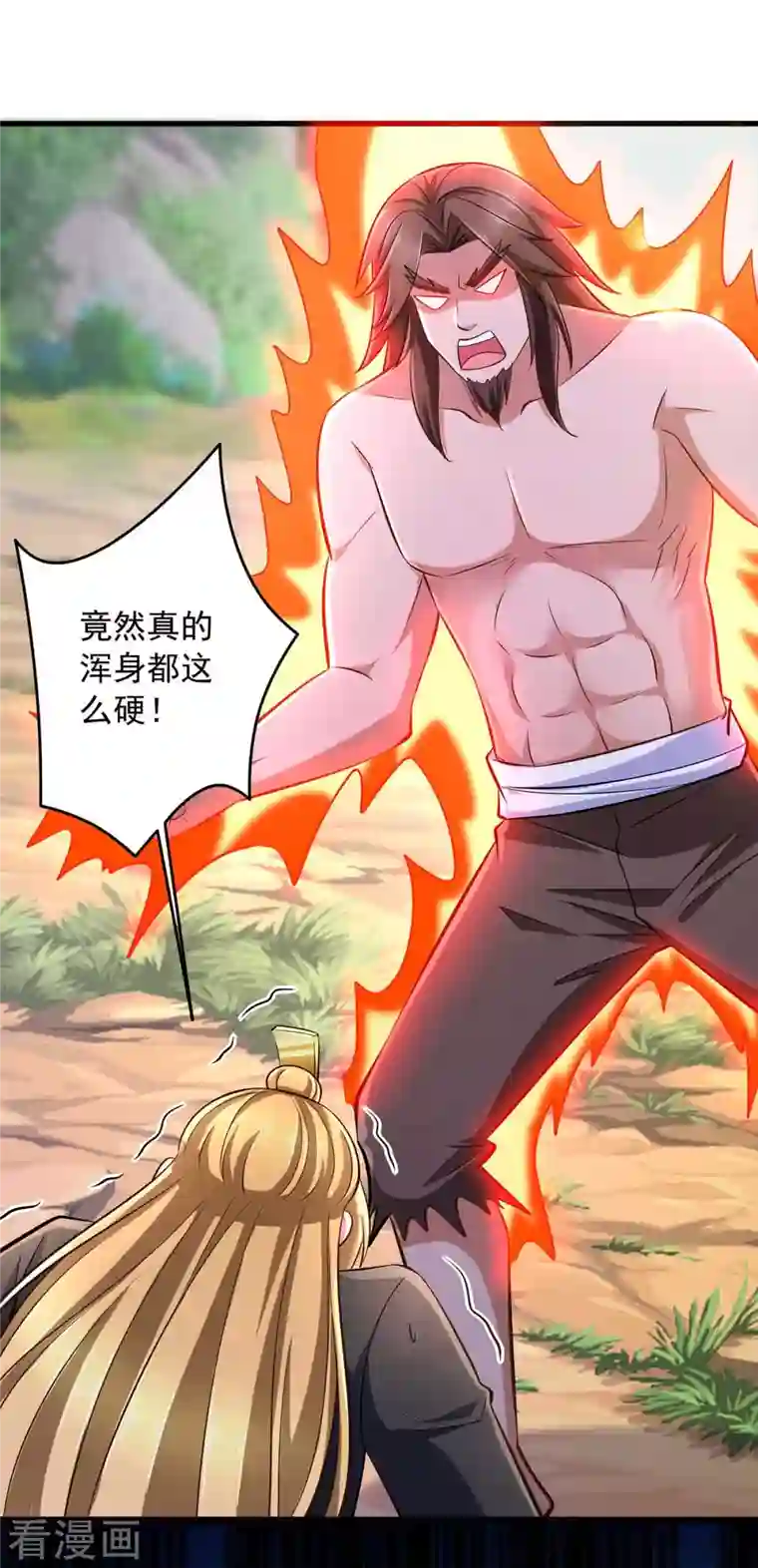 我有百万技能点第67话 我看你死不死