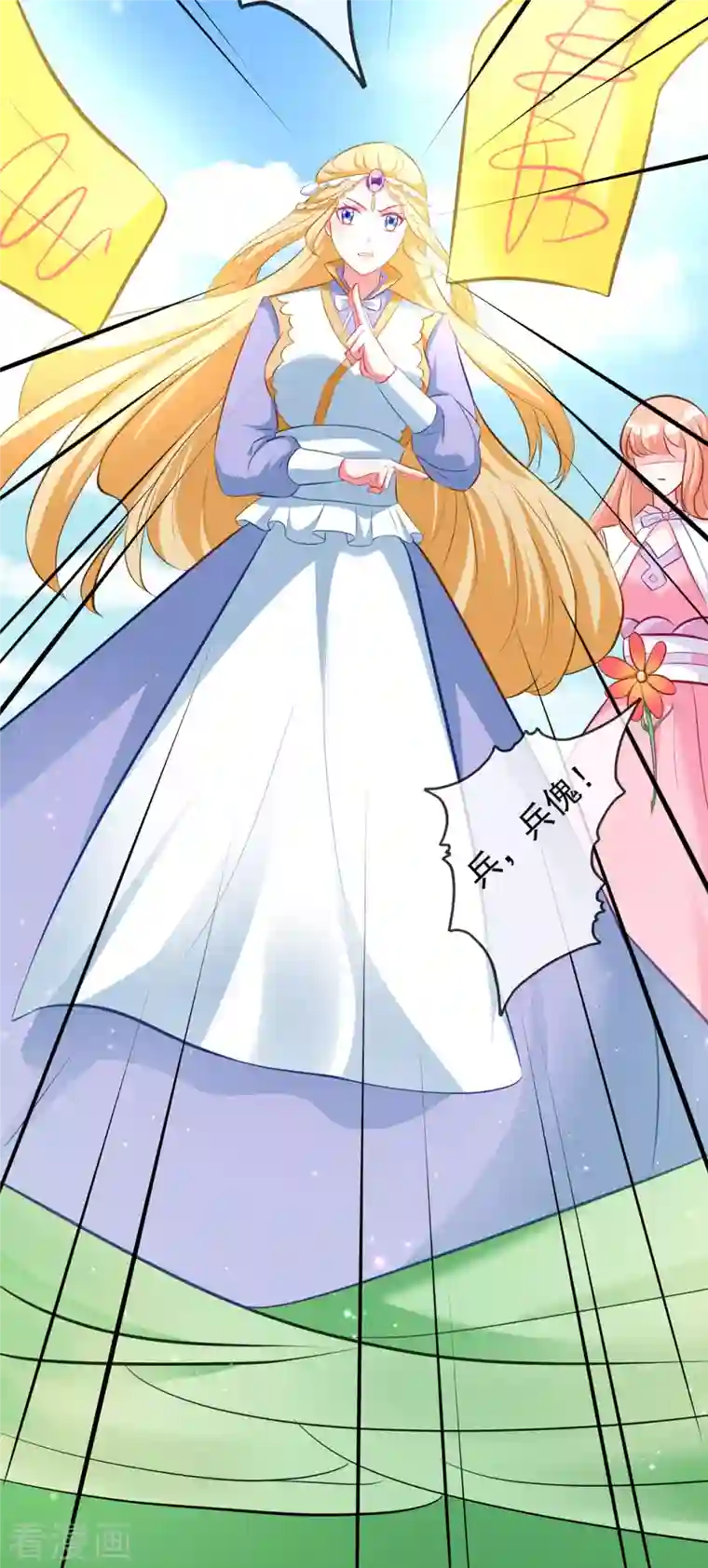 特工狂妃第44话 遭遇了袭击