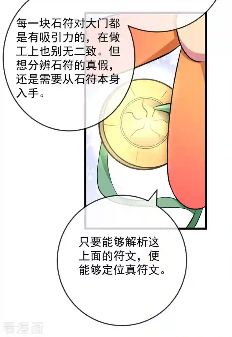 特工狂妃第44话 遭遇了袭击