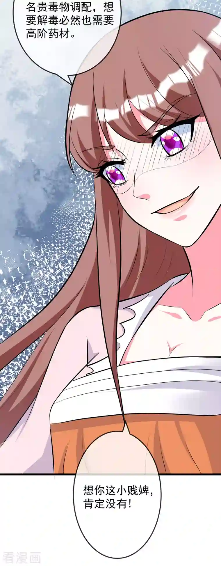 特工狂妃第44话 遭遇了袭击