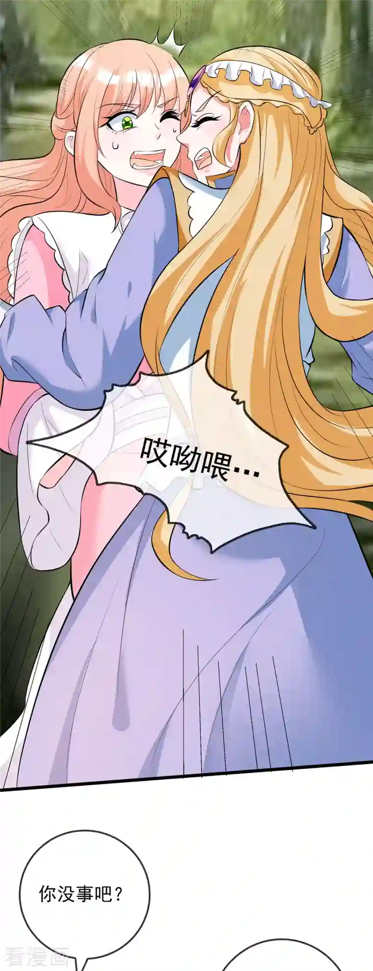 特工狂妃第44话 遭遇了袭击