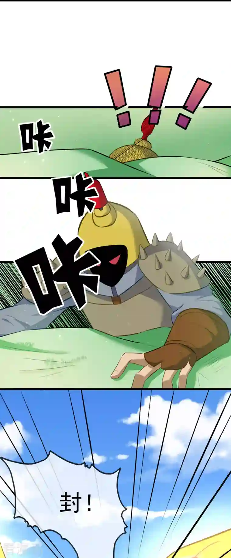 特工狂妃第44话 遭遇了袭击