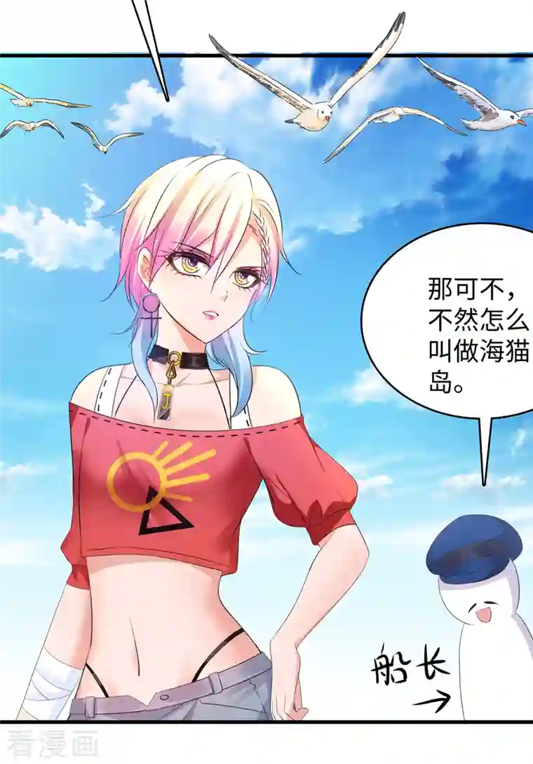 无敌学霸系统第142话 孤岛迷情