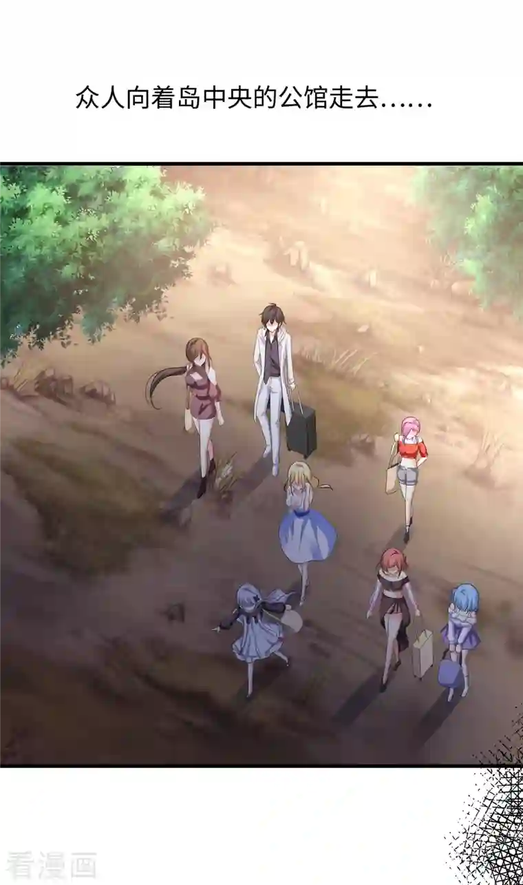 无敌学霸系统第142话 孤岛迷情