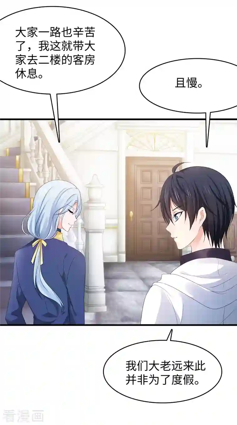 无敌学霸系统第142话 孤岛迷情