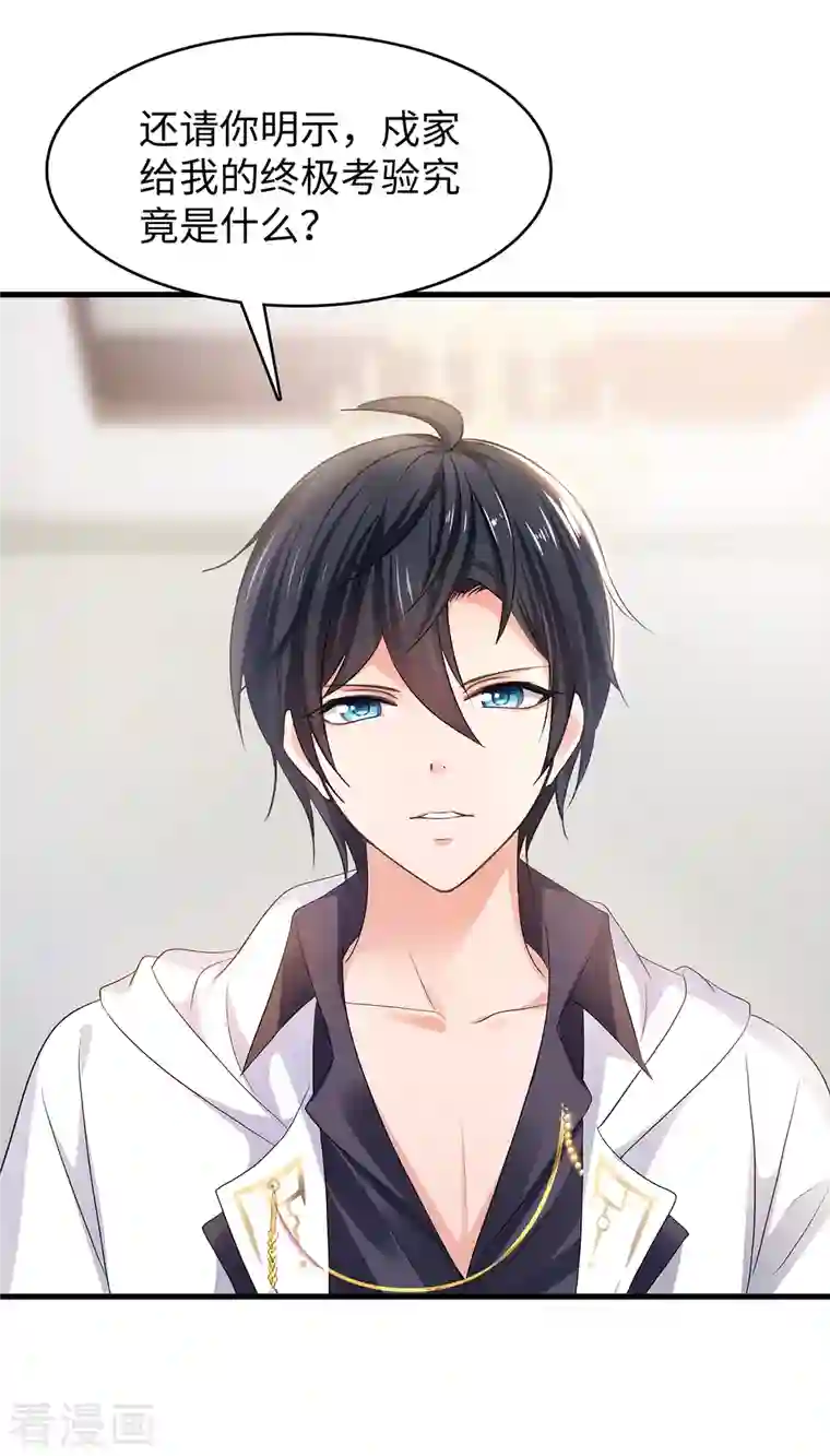 无敌学霸系统第142话 孤岛迷情