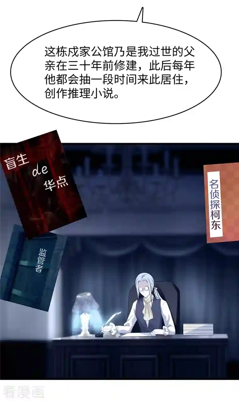 无敌学霸系统第142话 孤岛迷情