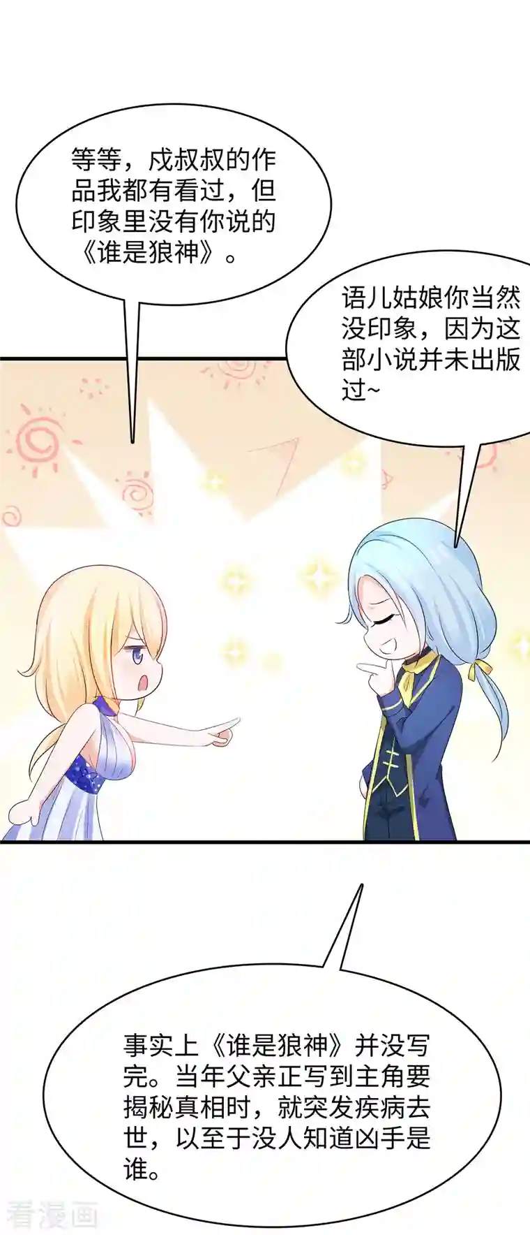 无敌学霸系统第142话 孤岛迷情