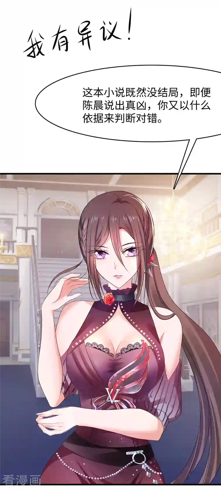 无敌学霸系统第142话 孤岛迷情