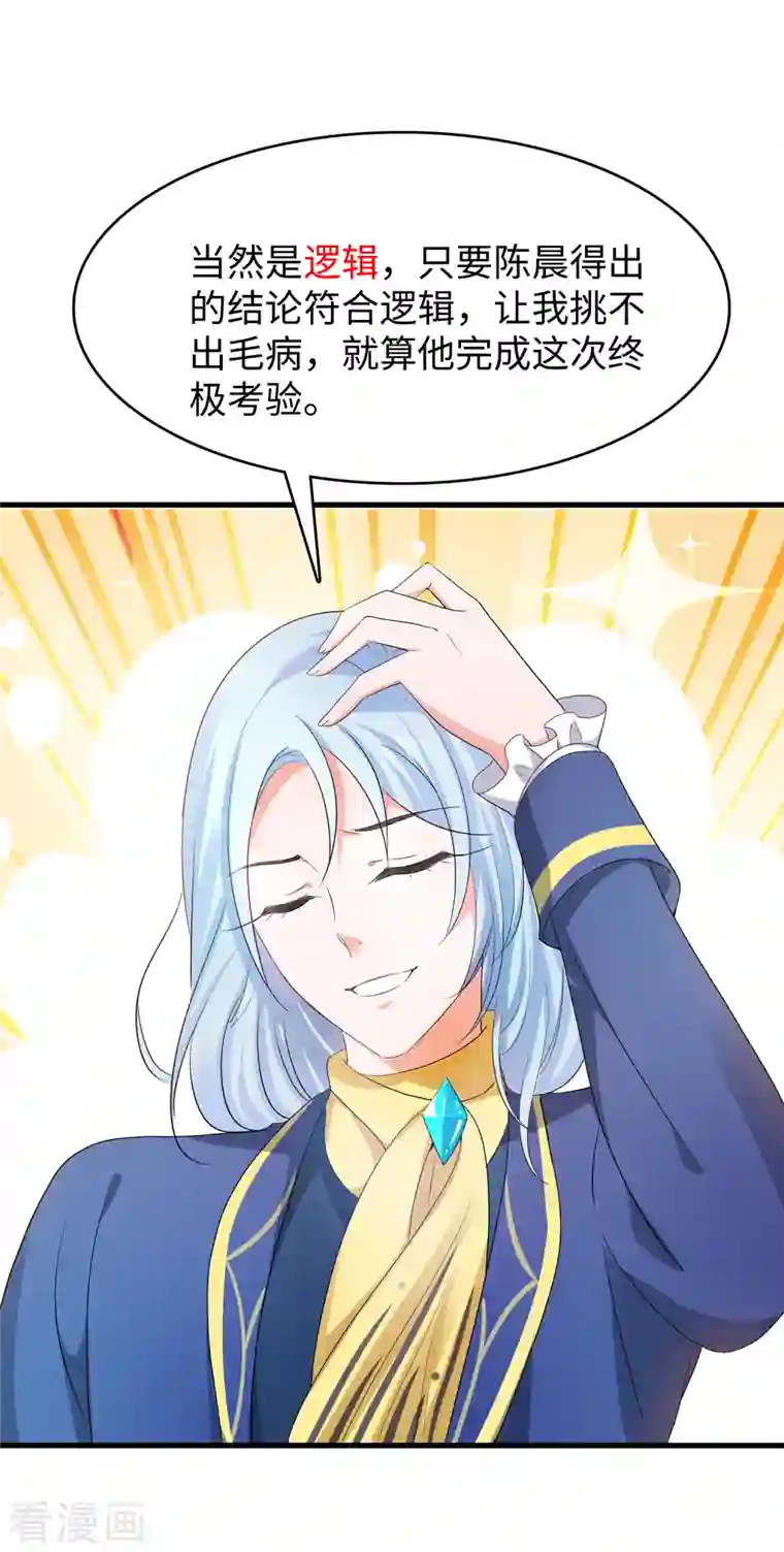 无敌学霸系统第142话 孤岛迷情