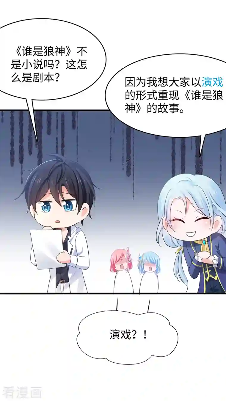 无敌学霸系统第142话 孤岛迷情