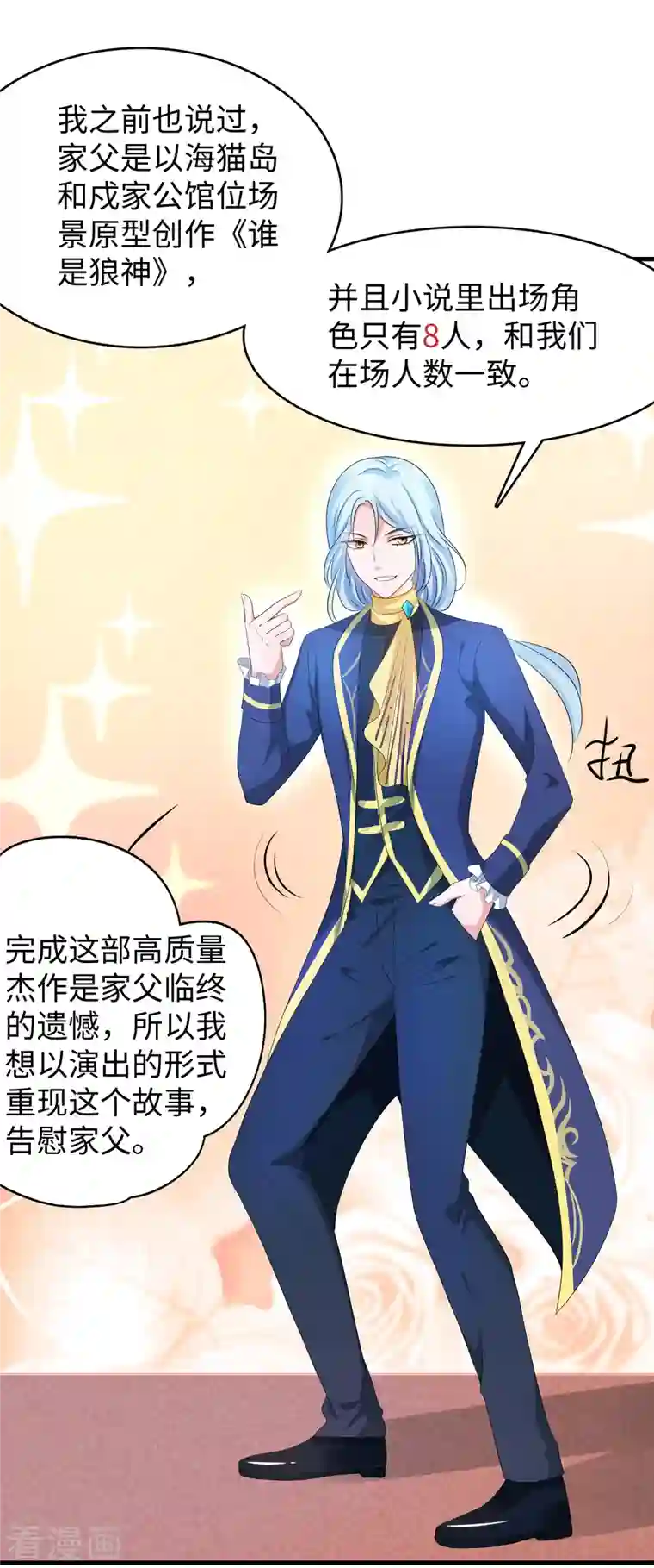 无敌学霸系统第142话 孤岛迷情