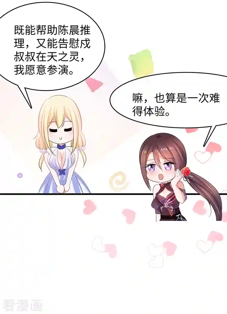 无敌学霸系统第142话 孤岛迷情