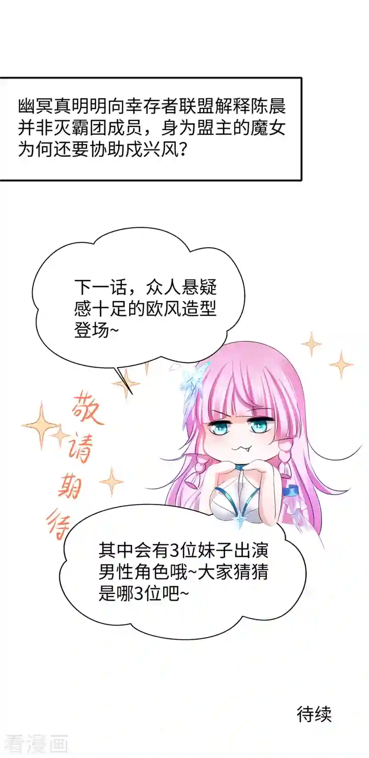 无敌学霸系统第142话 孤岛迷情