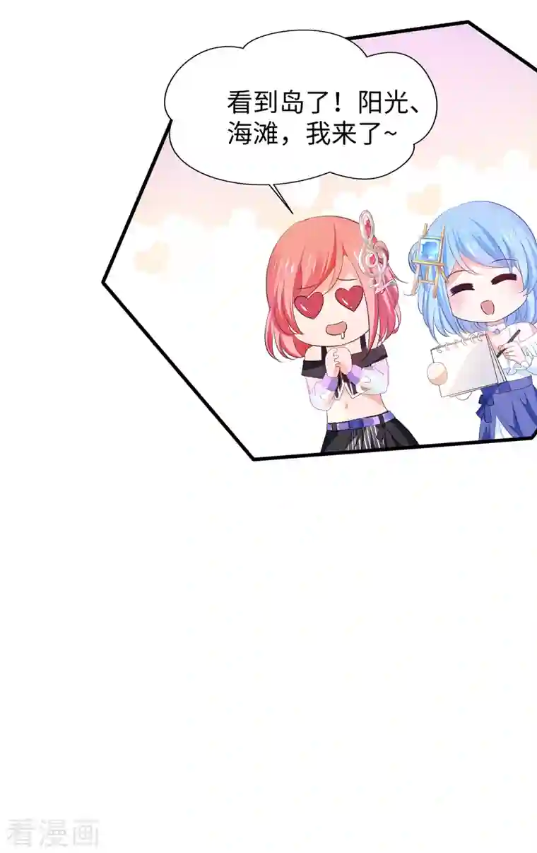 无敌学霸系统第142话 孤岛迷情