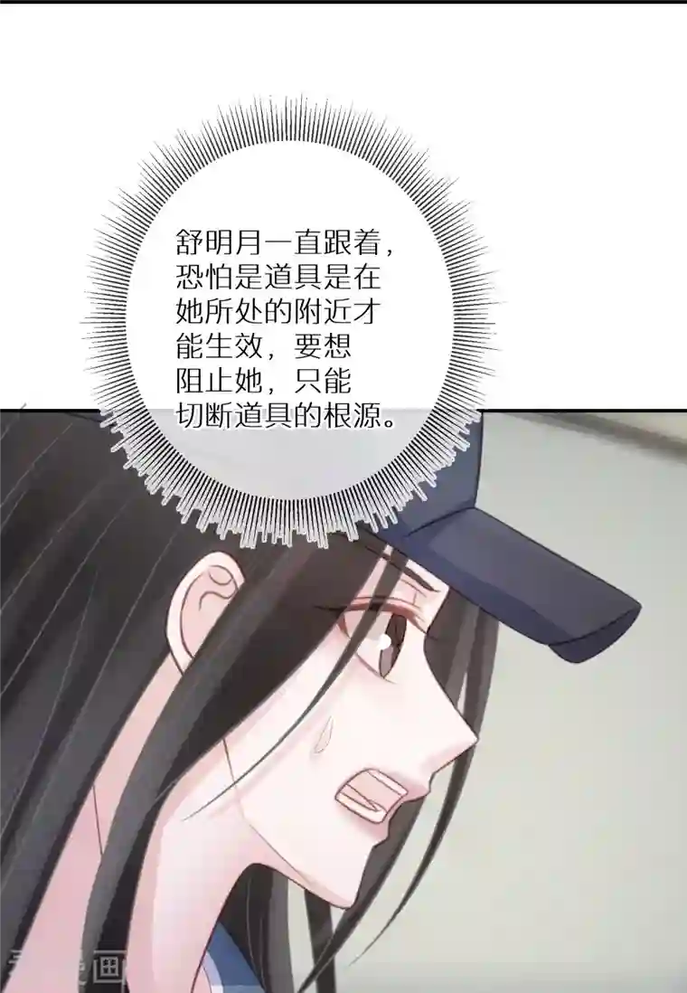 双面沦陷第100话 惊险生还