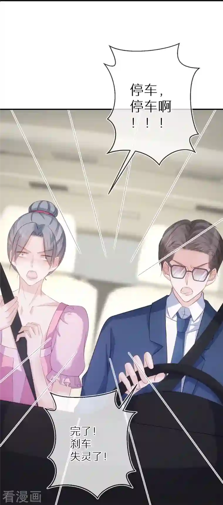 双面沦陷第100话 惊险生还